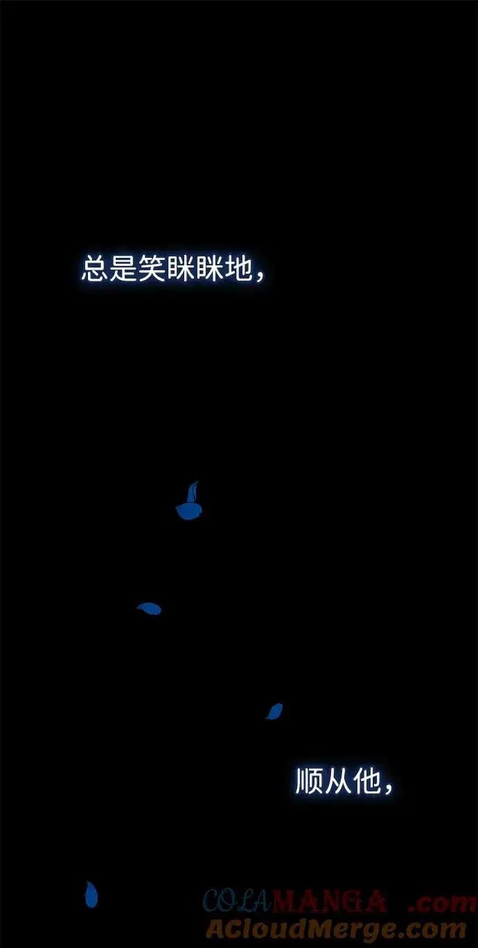 漫画《问题王子》[第104话] 永远幸福下去第37张图