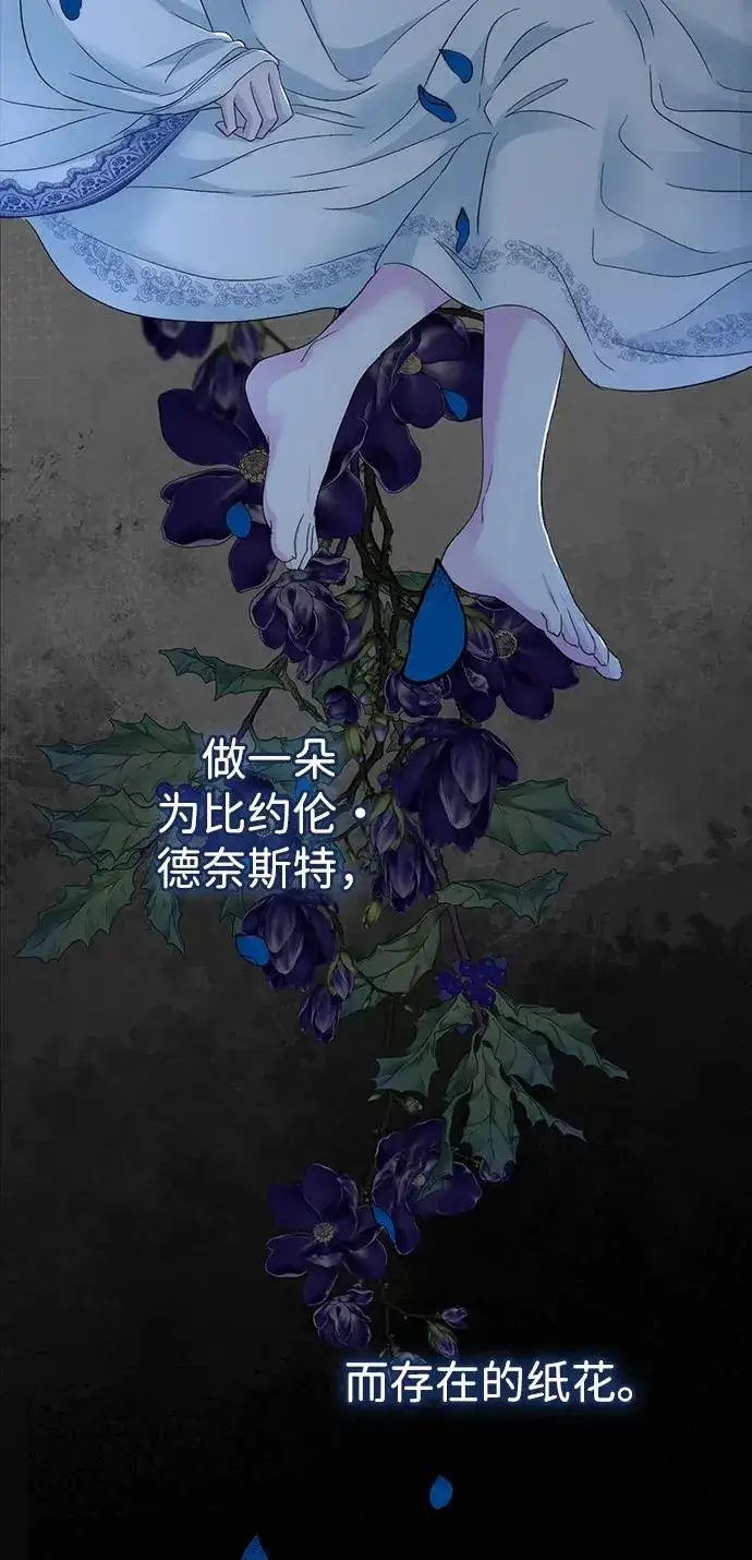 漫画《问题王子》[第104话] 永远幸福下去第39张图