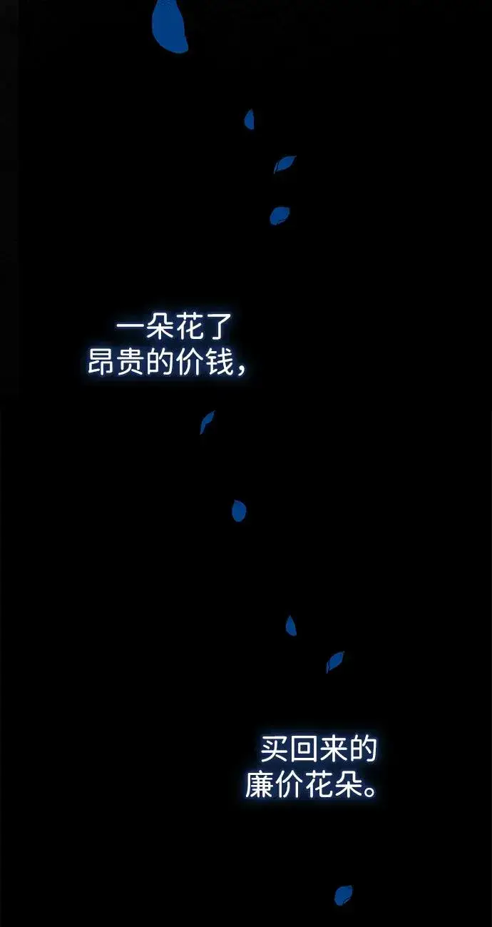漫画《问题王子》[第104话] 永远幸福下去第40张图