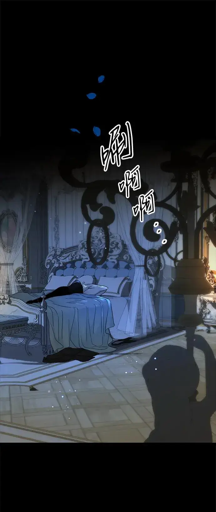 漫画《问题王子》[第104话] 永远幸福下去第43张图