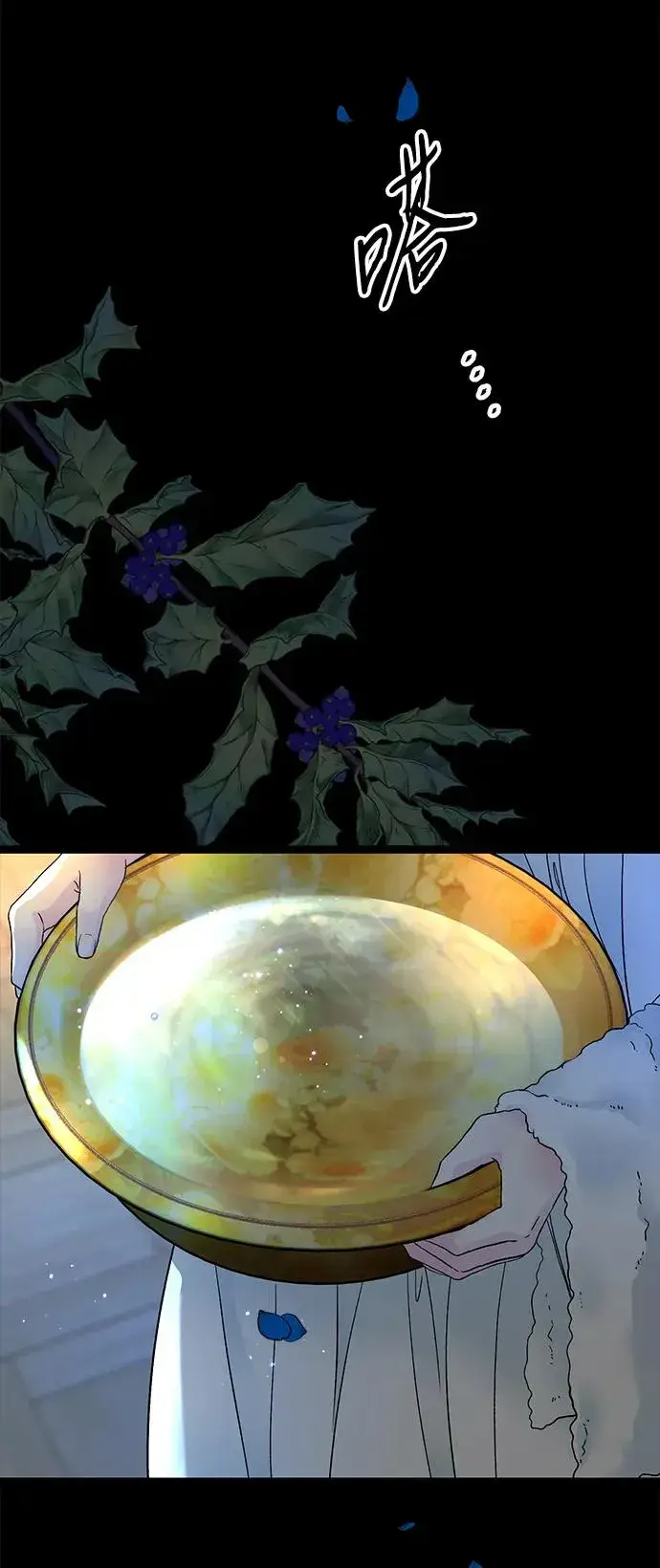 漫画《问题王子》[第104话] 永远幸福下去第44张图