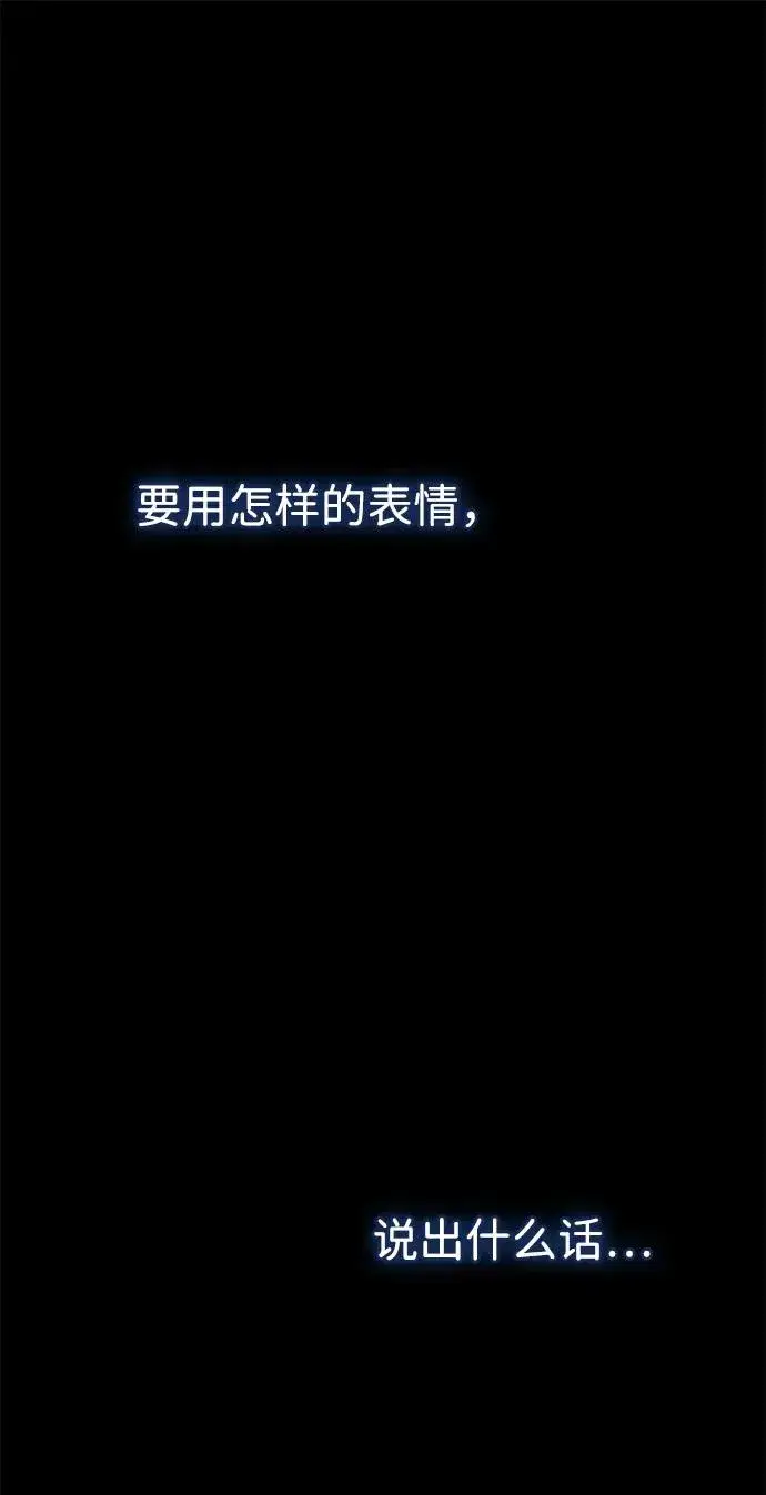 漫画《问题王子》[第104话] 永远幸福下去第55张图