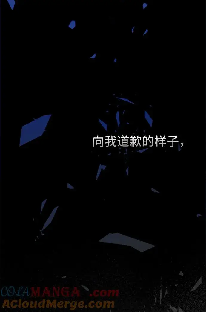 漫画《问题王子》[第104话] 永远幸福下去第57张图