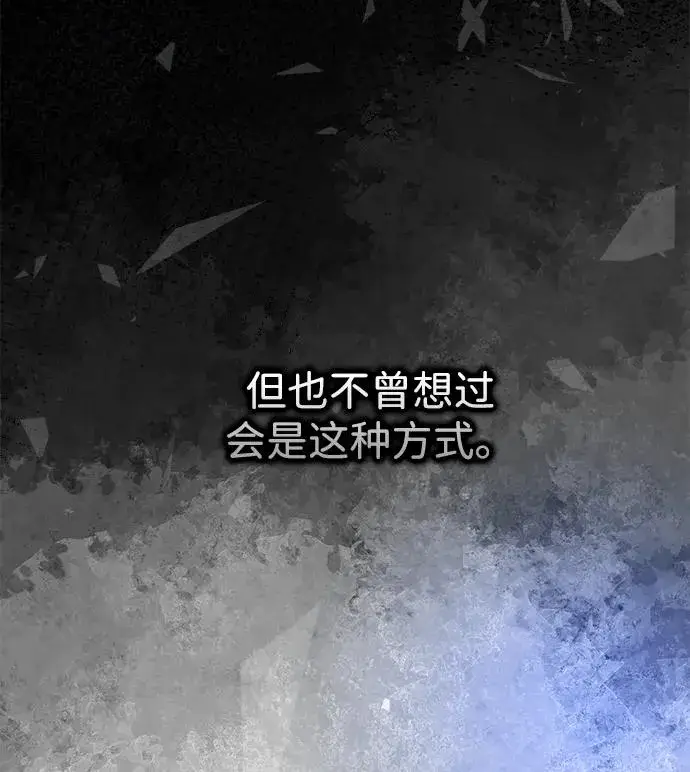漫画《问题王子》[第104话] 永远幸福下去第58张图