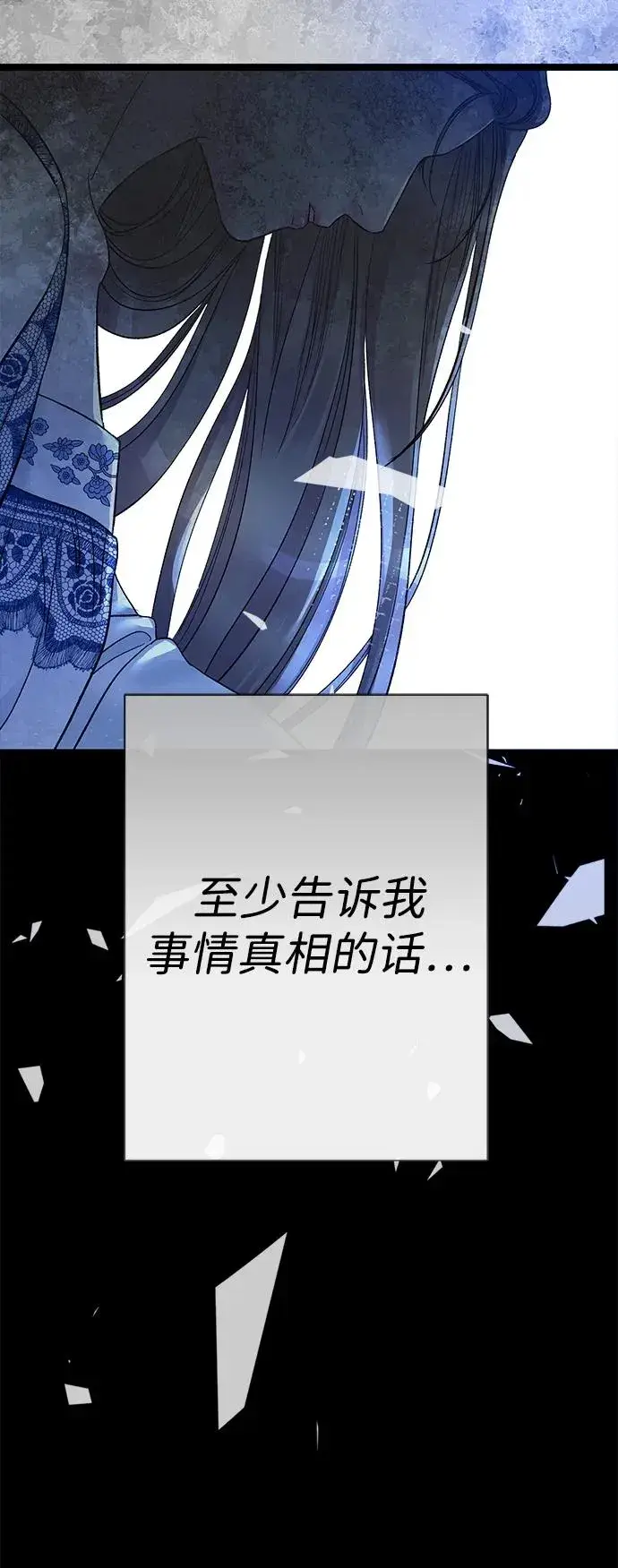 漫画《问题王子》[第104话] 永远幸福下去第59张图