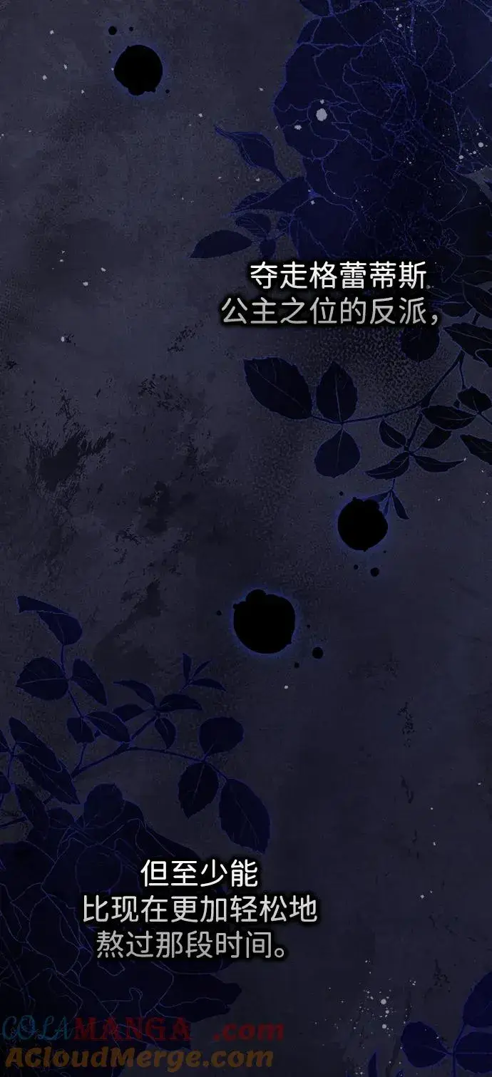 漫画《问题王子》[第104话] 永远幸福下去第61张图