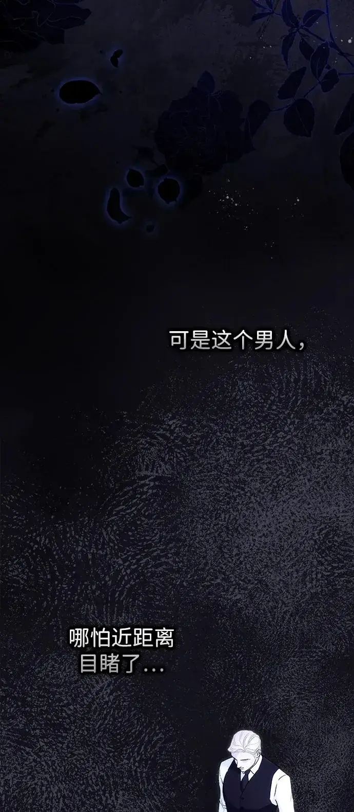 漫画《问题王子》[第104话] 永远幸福下去第62张图