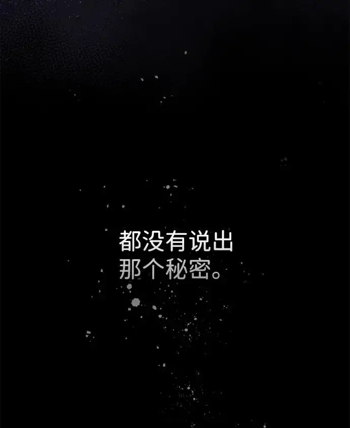 漫画《问题王子》[第104话] 永远幸福下去第64张图