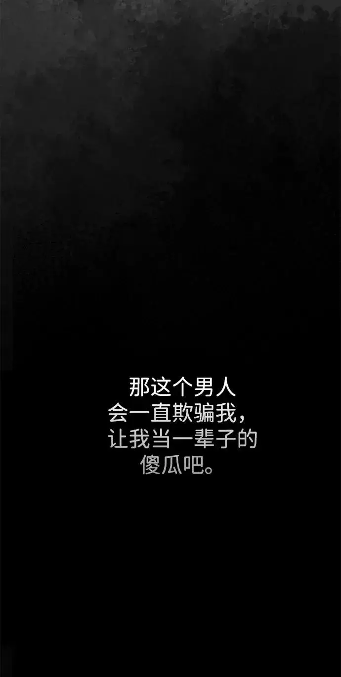 漫画《问题王子》[第104话] 永远幸福下去第66张图
