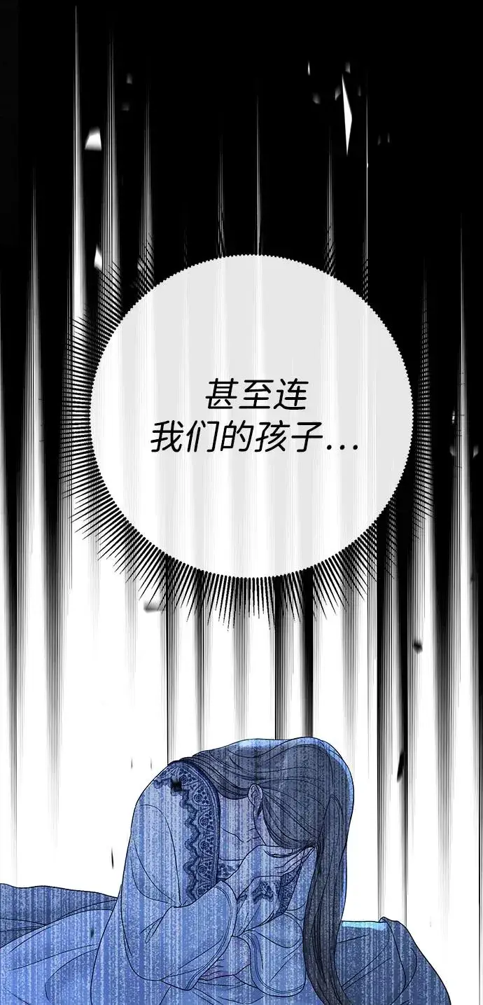 漫画《问题王子》[第104话] 永远幸福下去第67张图