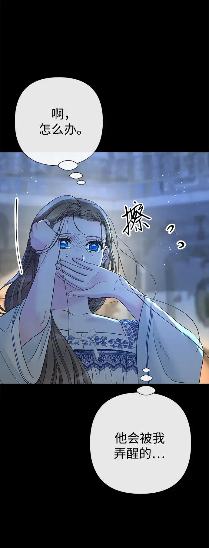漫画《问题王子》[第104话] 永远幸福下去第70张图