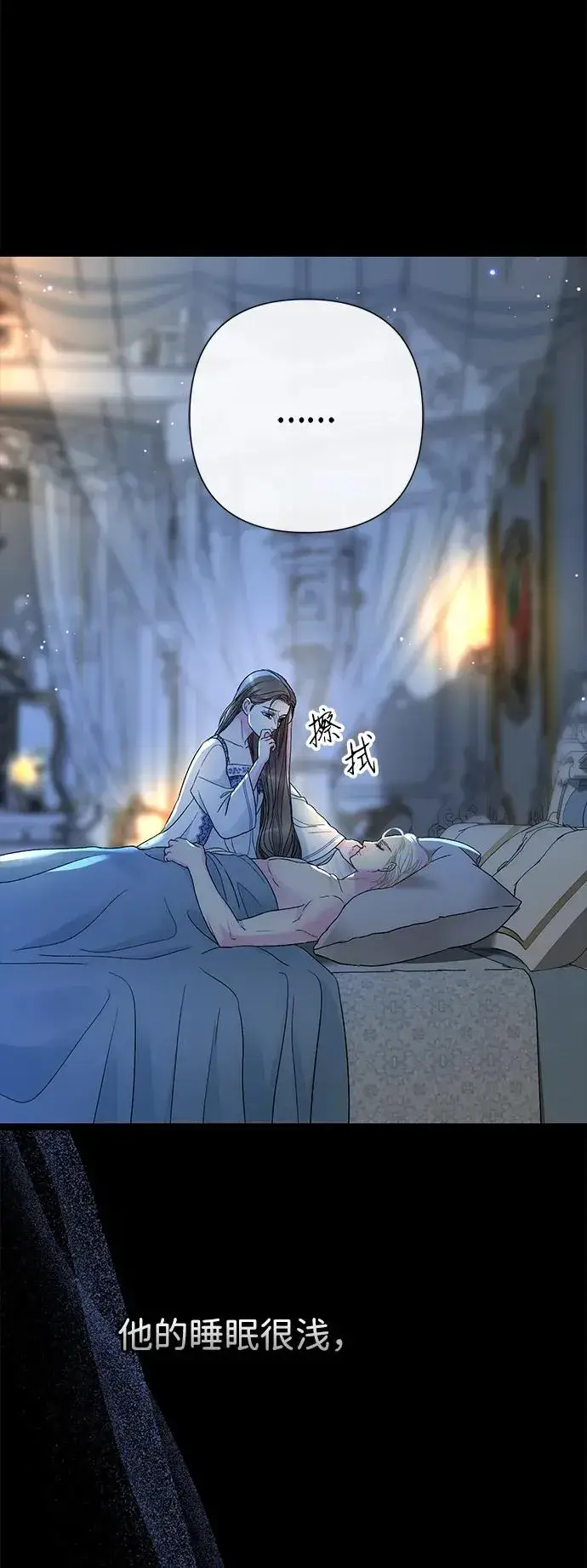 漫画《问题王子》[第104话] 永远幸福下去第71张图