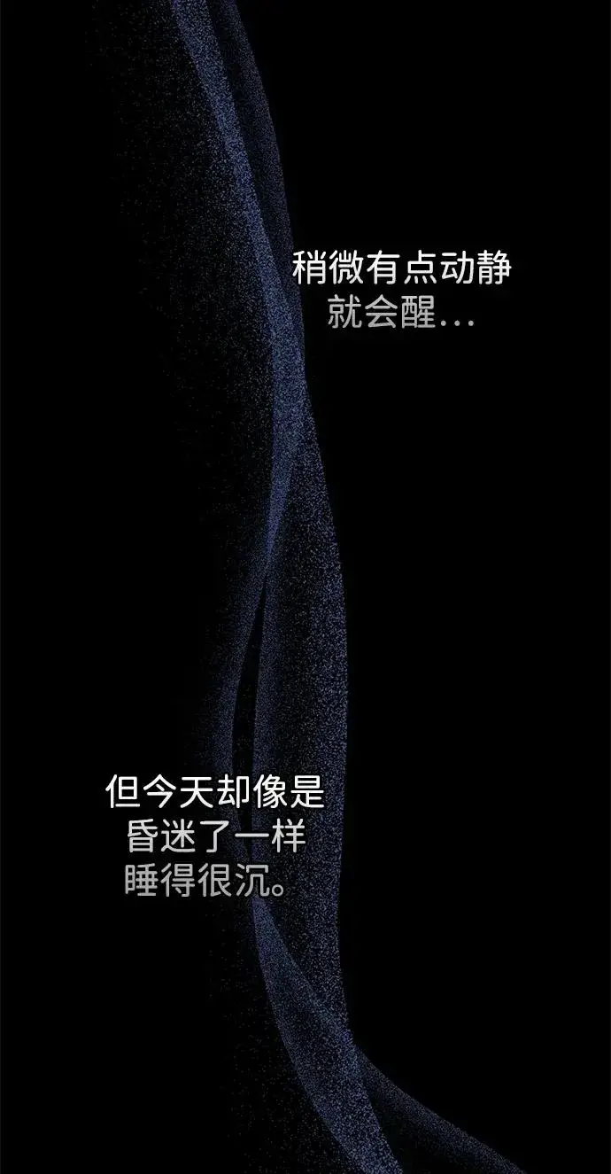 漫画《问题王子》[第104话] 永远幸福下去第72张图