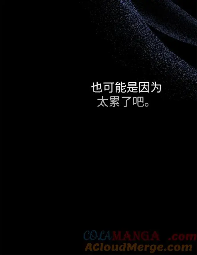 漫画《问题王子》[第104话] 永远幸福下去第73张图