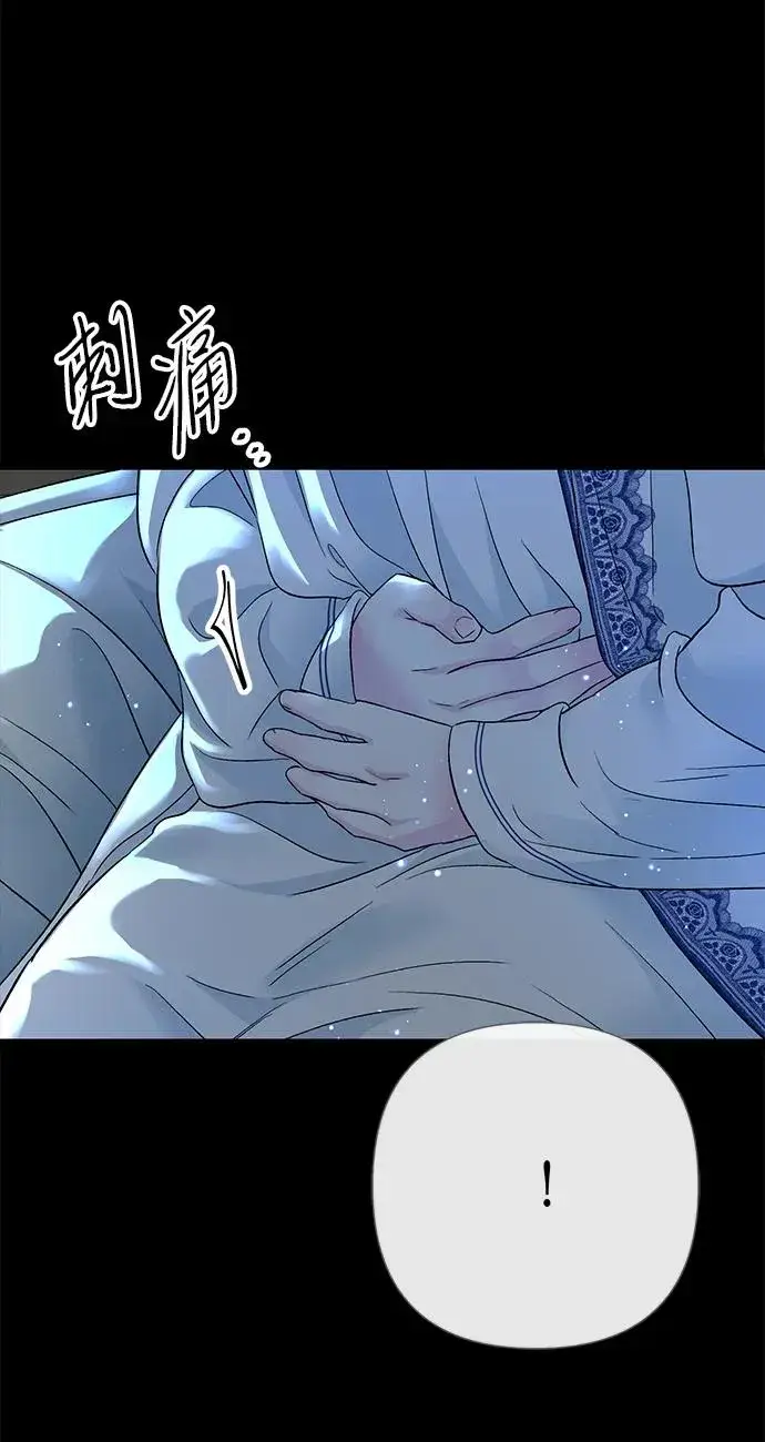 漫画《问题王子》[第104话] 永远幸福下去第74张图