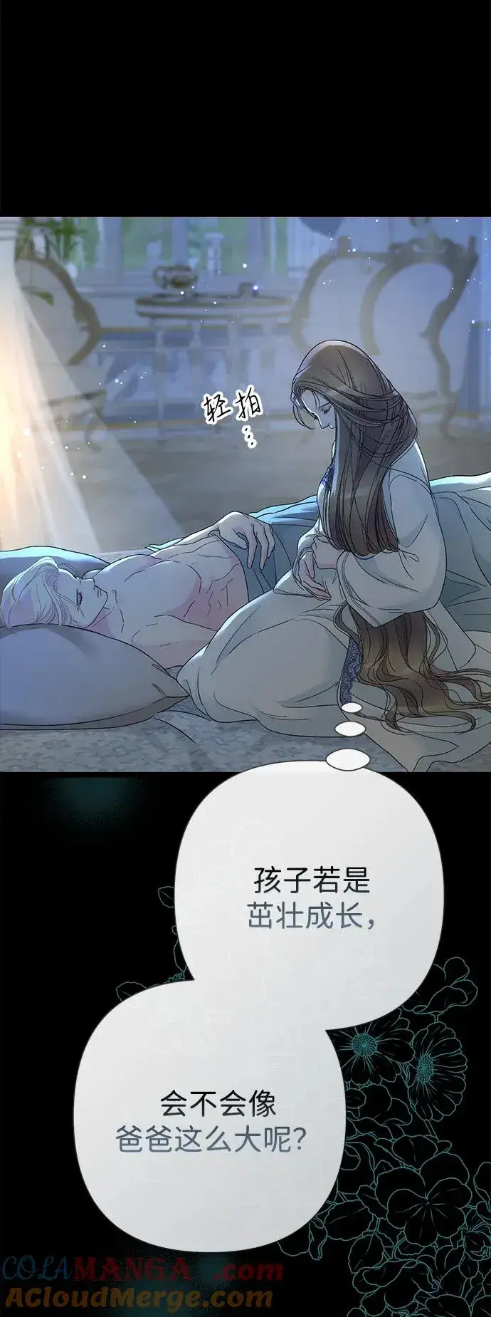 漫画《问题王子》[第104话] 永远幸福下去第77张图