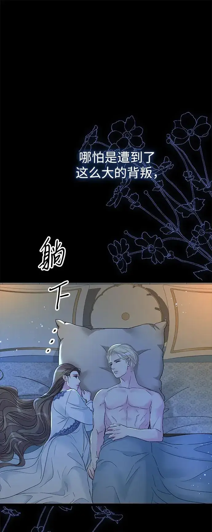 漫画《问题王子》[第104话] 永远幸福下去第79张图
