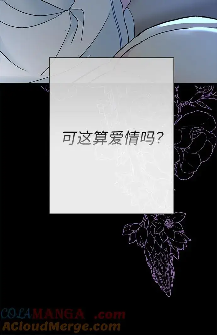 漫画《问题王子》[第104话] 永远幸福下去第85张图
