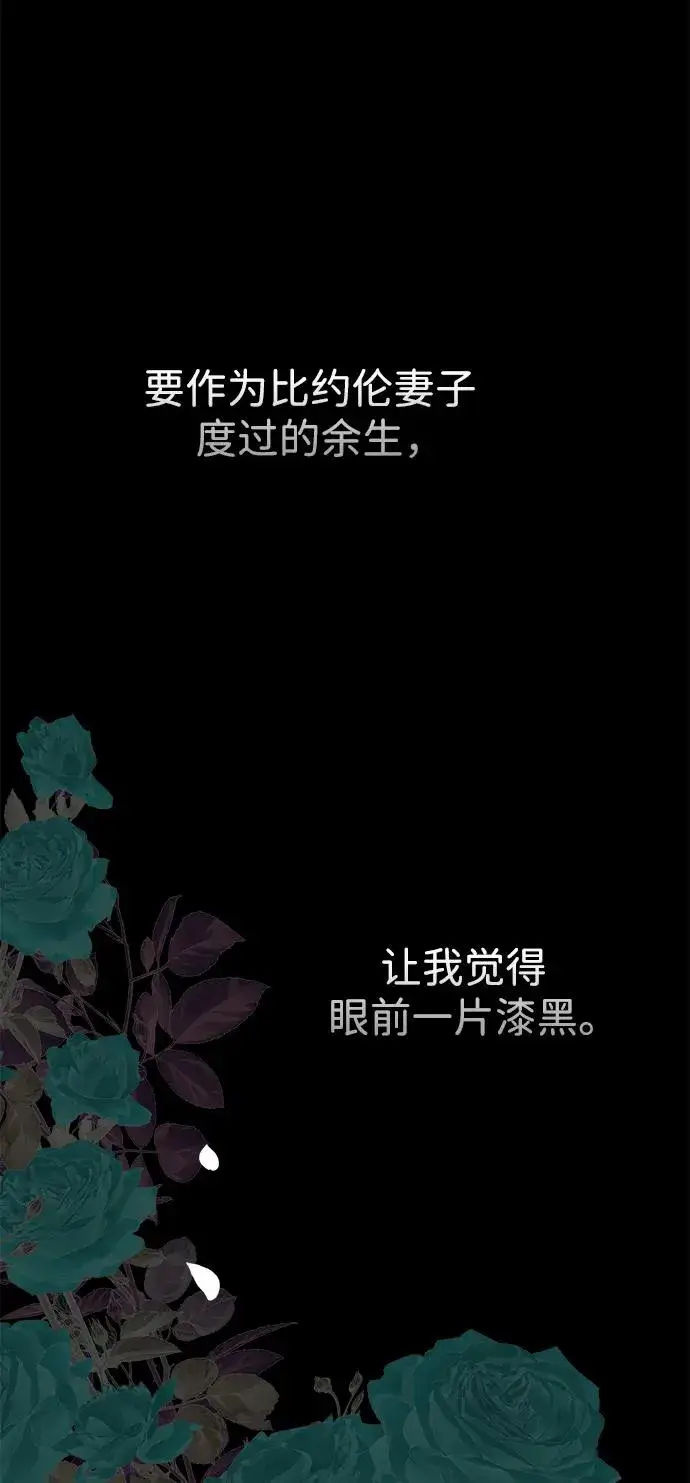 漫画《问题王子》[第104话] 永远幸福下去第86张图
