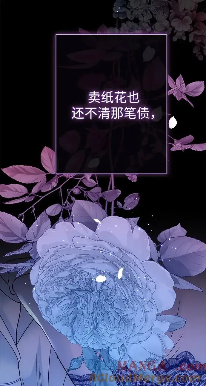 漫画《问题王子》[第104话] 永远幸福下去第89张图