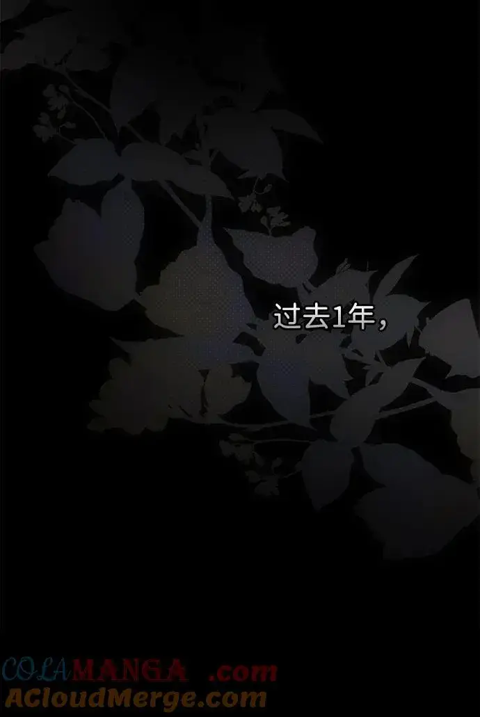 漫画《问题王子》[第104话] 永远幸福下去第9张图