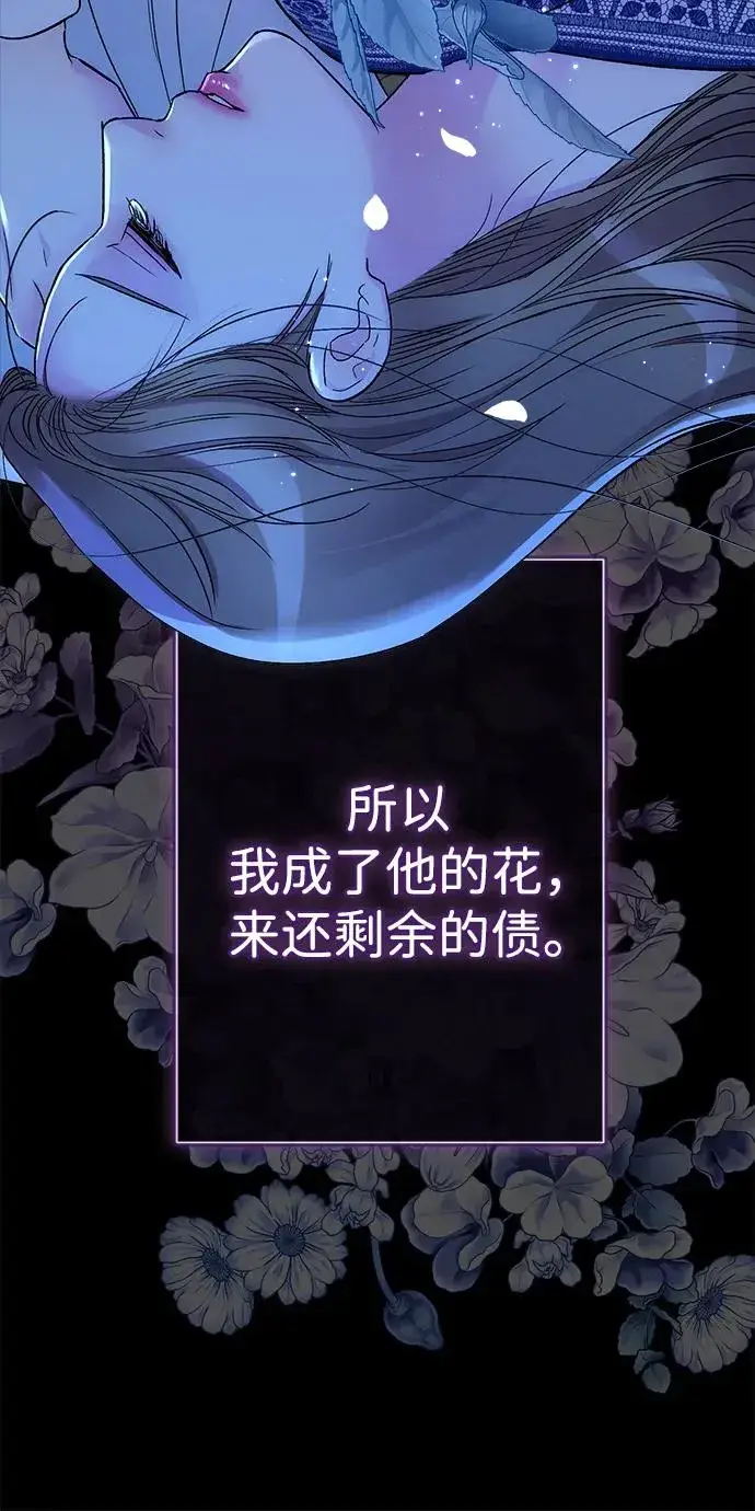 漫画《问题王子》[第104话] 永远幸福下去第90张图