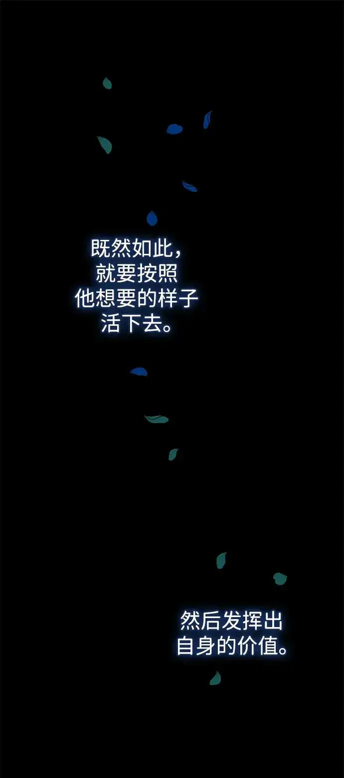 漫画《问题王子》[第104话] 永远幸福下去第91张图