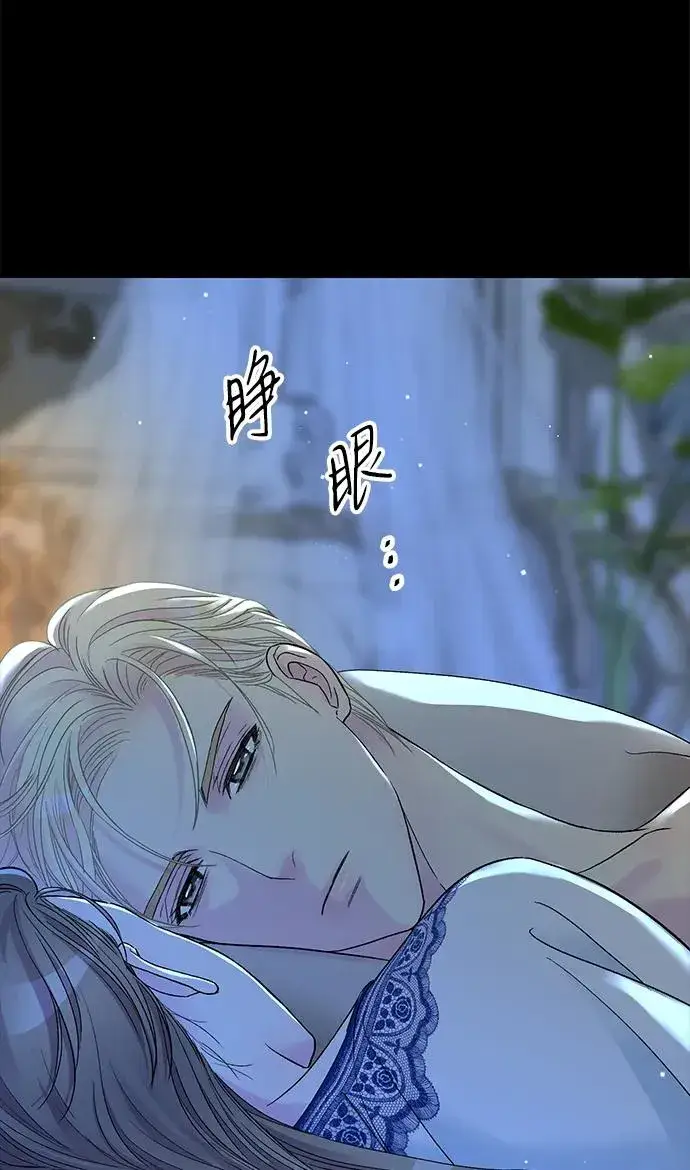 漫画《问题王子》[第104话] 永远幸福下去第94张图