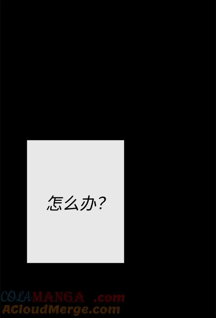 漫画《问题王子》[第104话] 永远幸福下去第97张图