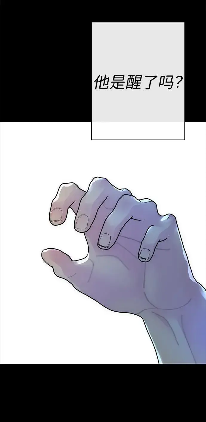 漫画《问题王子》[第104话] 永远幸福下去第98张图