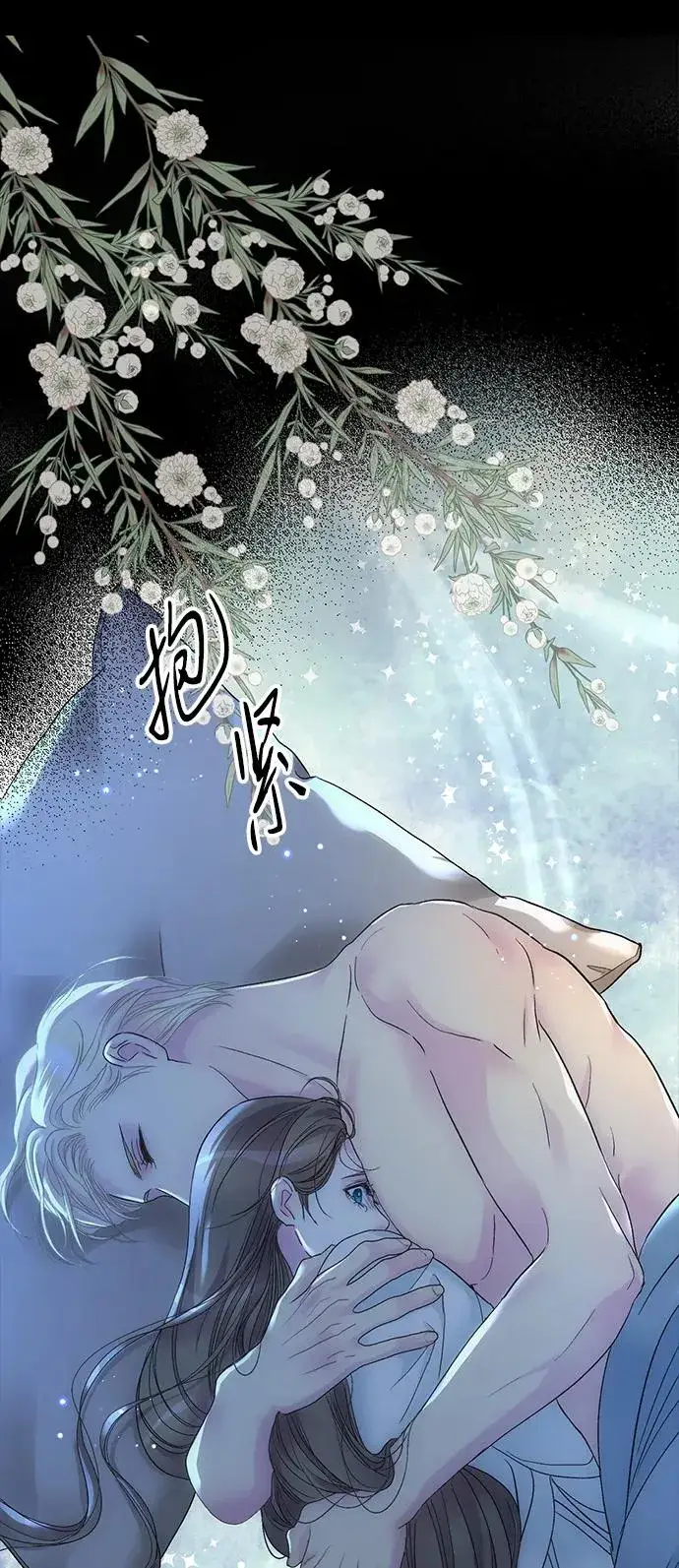 漫画《问题王子》[第104话] 永远幸福下去第99张图