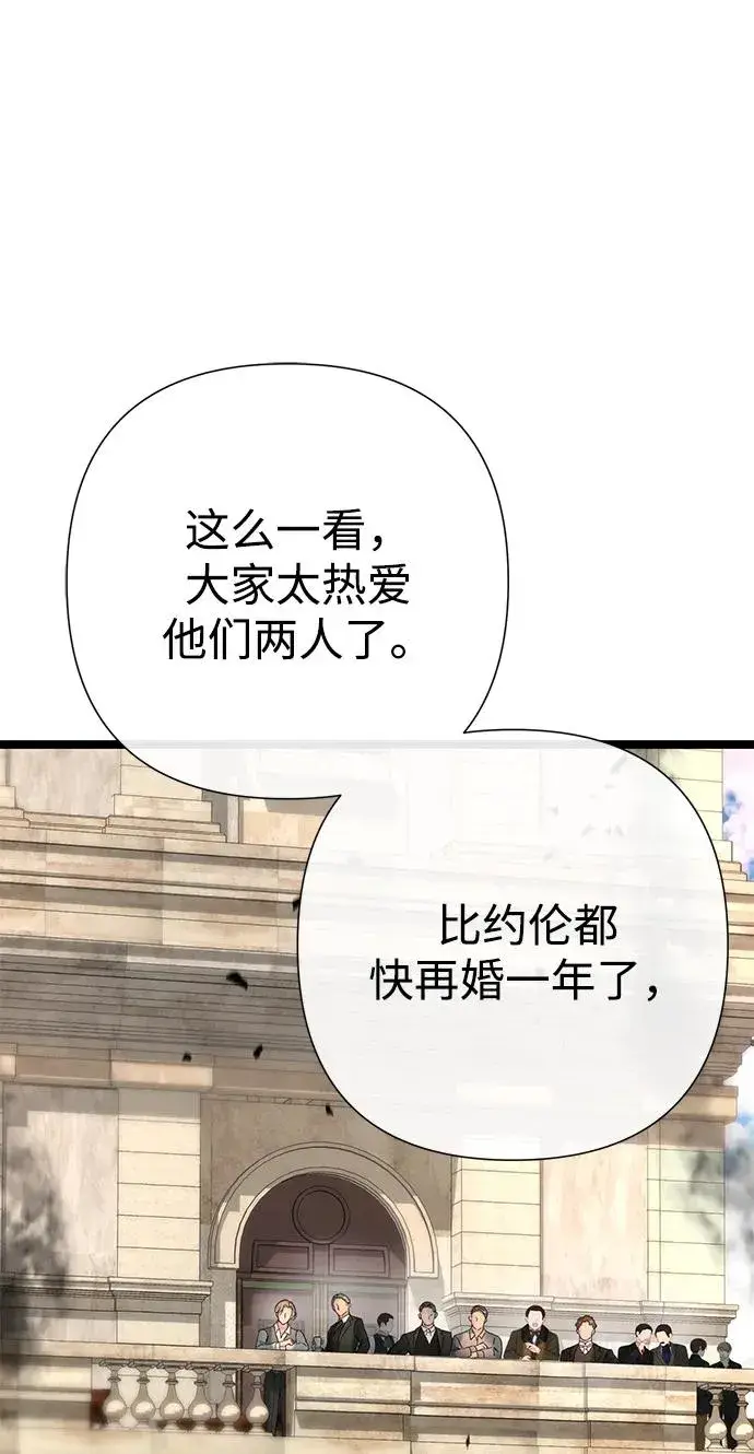 漫画《问题王子》[第105话] 妖妇和圣女第10张图