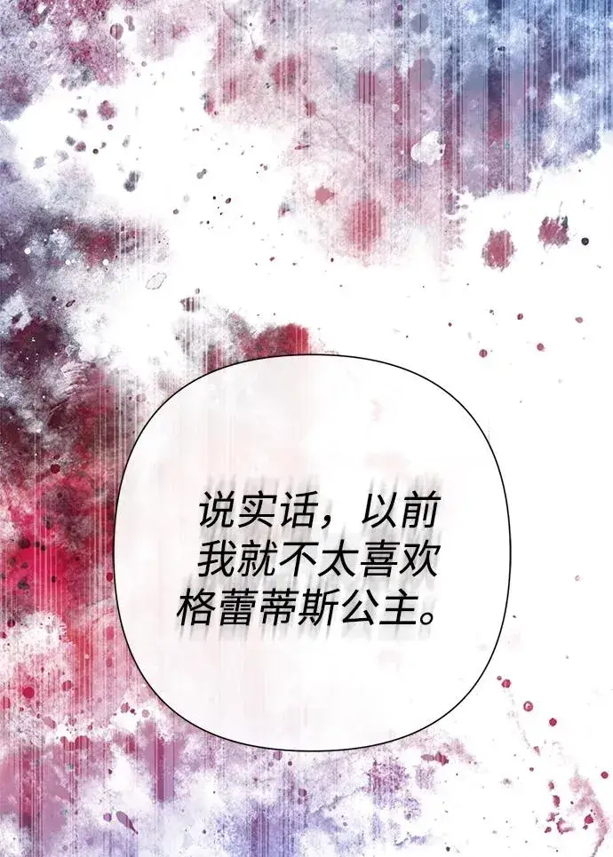 漫画《问题王子》[第105话] 妖妇和圣女第100张图