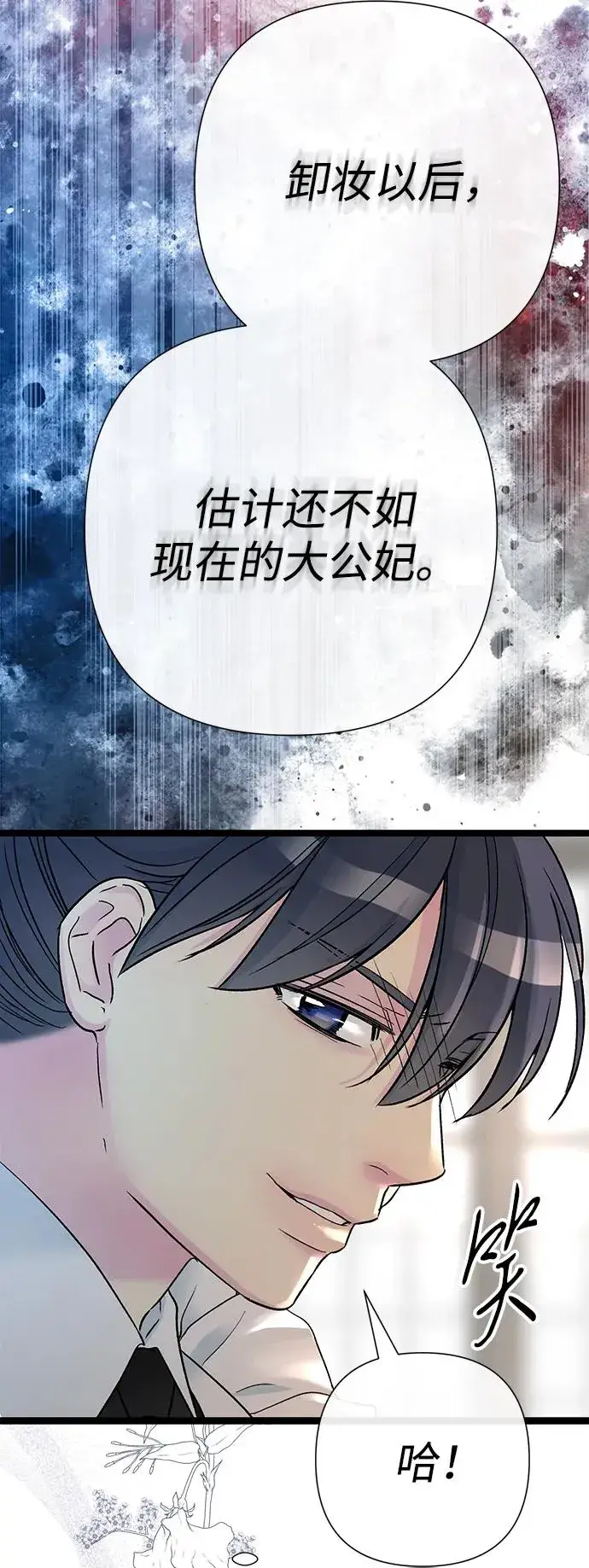 漫画《问题王子》[第105话] 妖妇和圣女第103张图