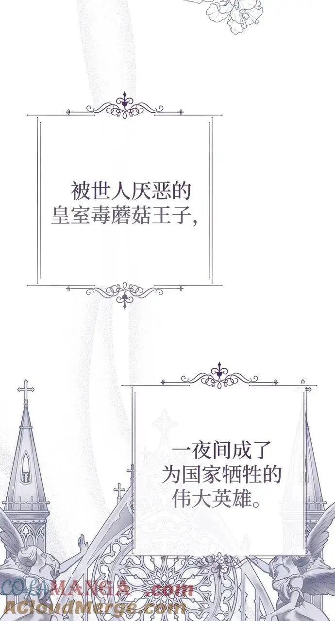 漫画《问题王子》[第105话] 妖妇和圣女第105张图