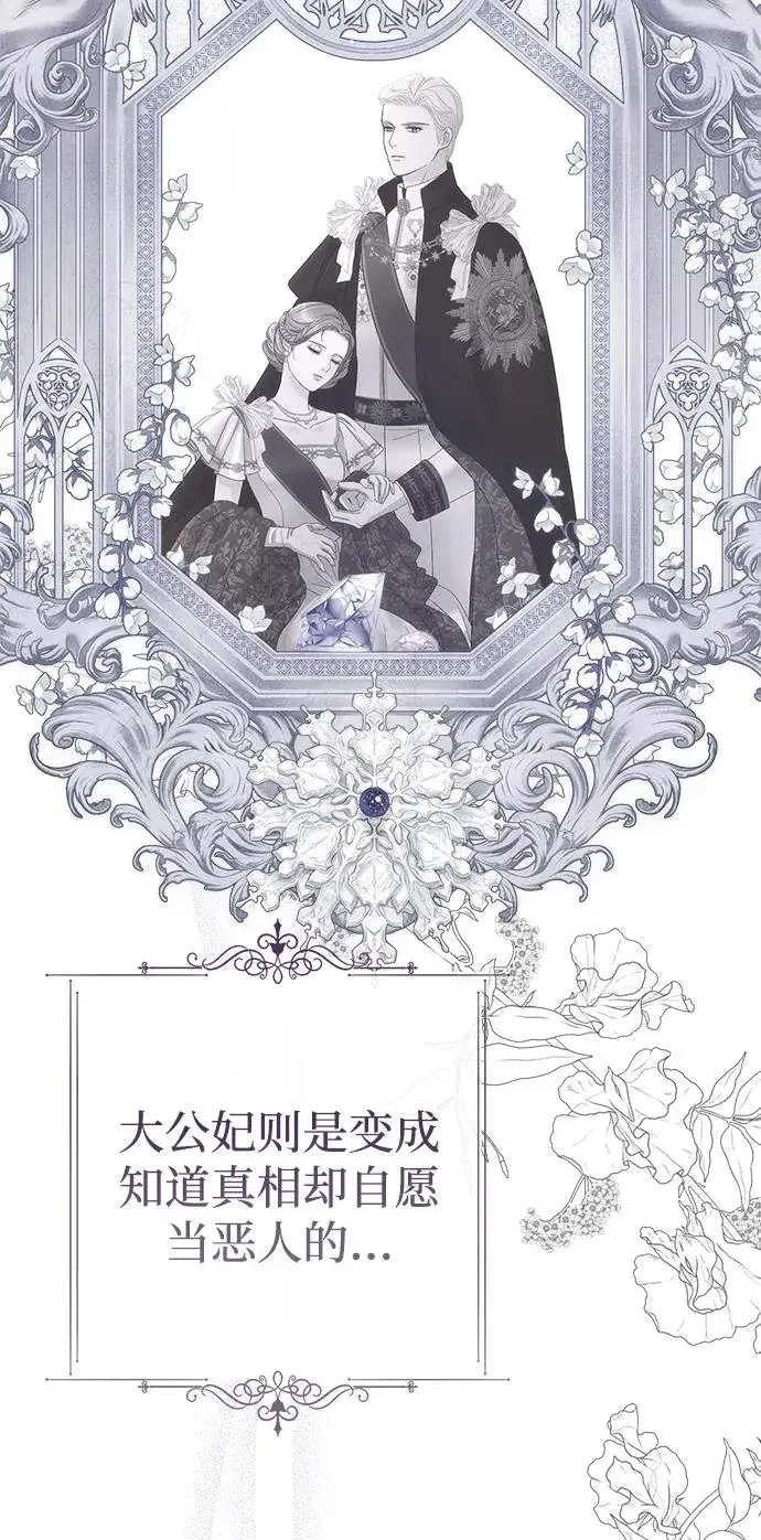 漫画《问题王子》[第105话] 妖妇和圣女第106张图