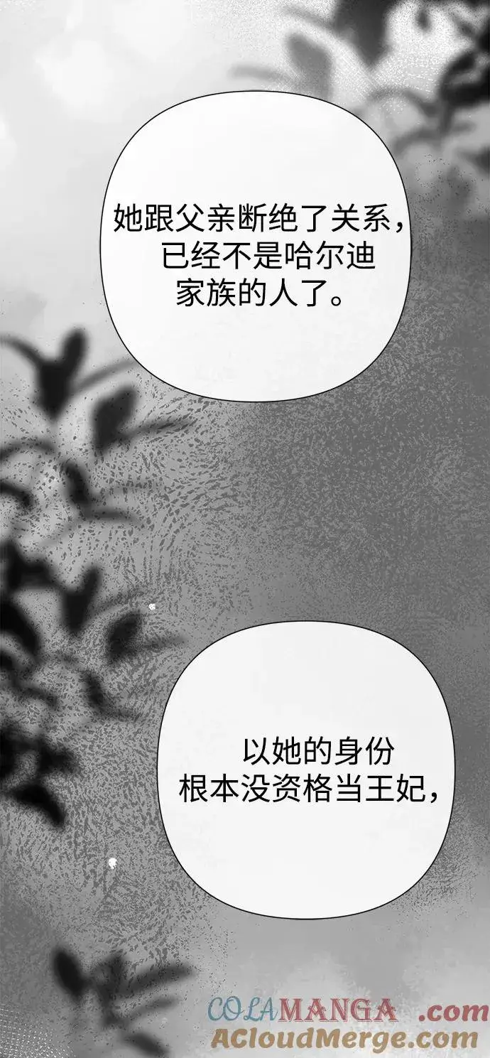 漫画《问题王子》[第105话] 妖妇和圣女第109张图