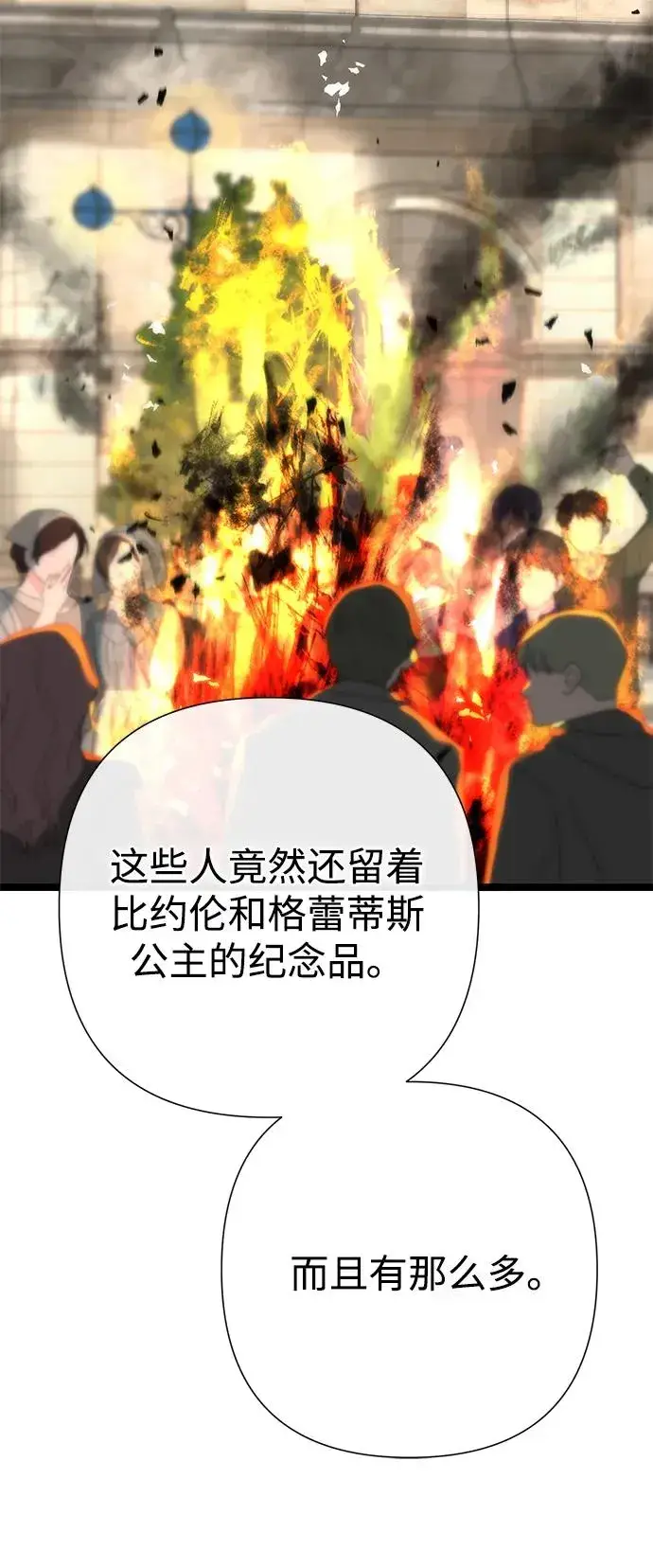 漫画《问题王子》[第105话] 妖妇和圣女第11张图