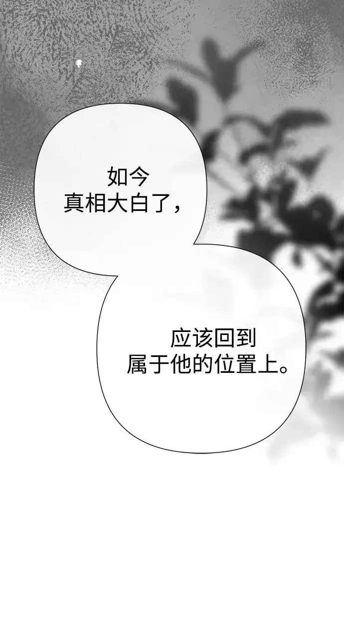 漫画《问题王子》[第105话] 妖妇和圣女第112张图