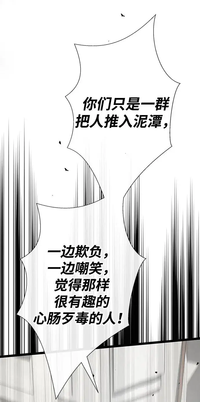 漫画《问题王子》[第105话] 妖妇和圣女第118张图