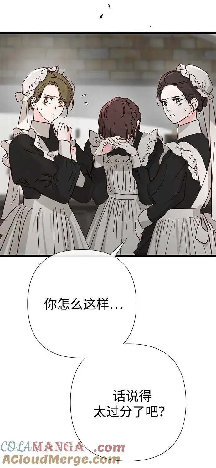 漫画《问题王子》[第105话] 妖妇和圣女第121张图