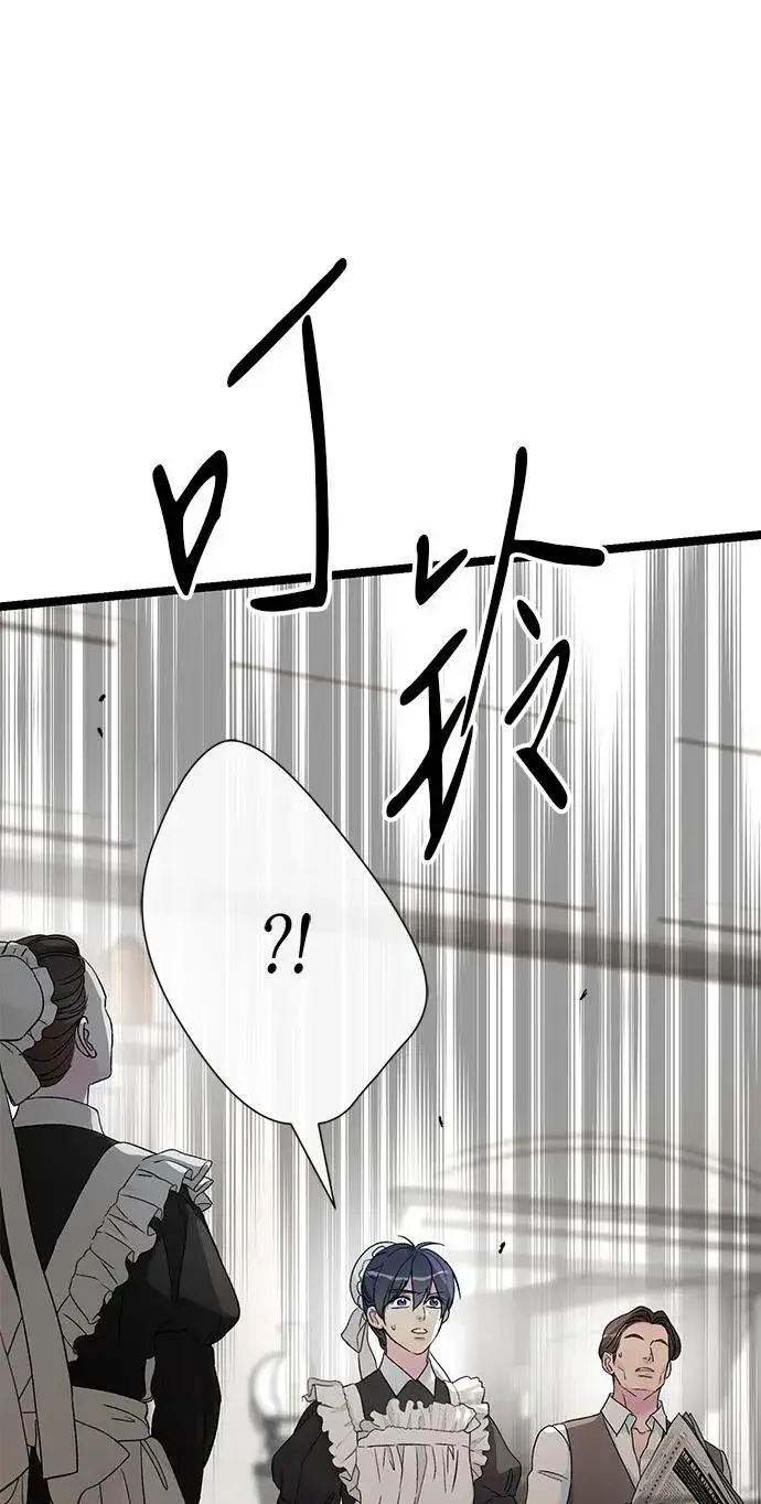 漫画《问题王子》[第105话] 妖妇和圣女第123张图