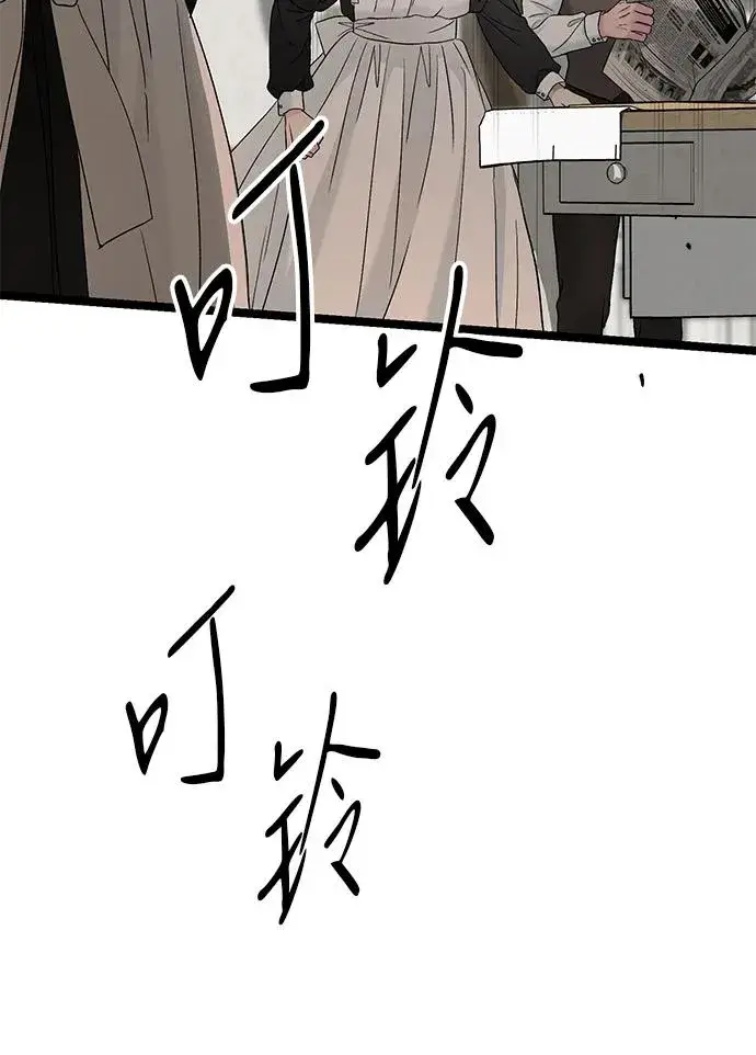 漫画《问题王子》[第105话] 妖妇和圣女第124张图