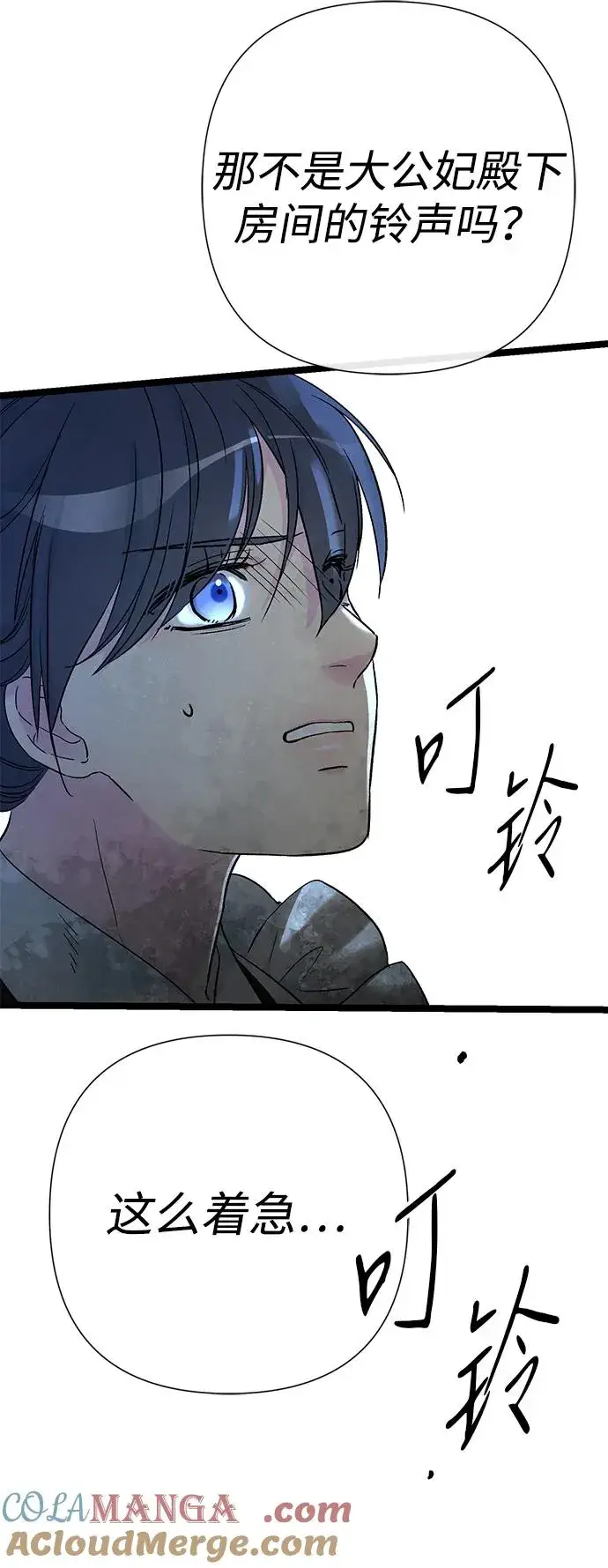 漫画《问题王子》[第105话] 妖妇和圣女第125张图
