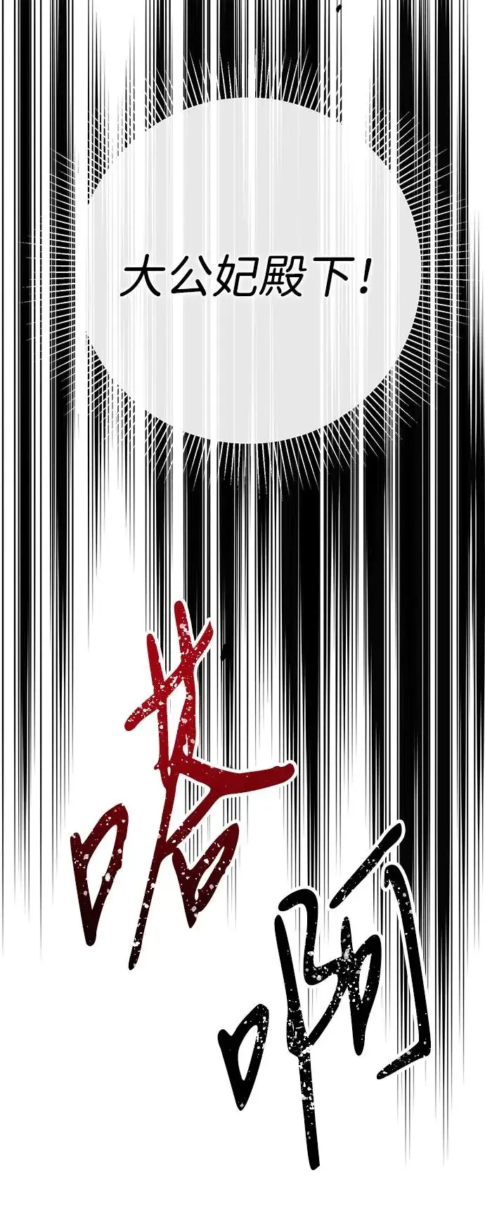 漫画《问题王子》[第105话] 妖妇和圣女第127张图