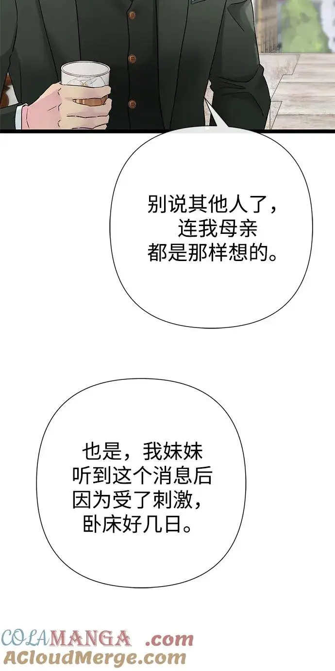 漫画《问题王子》[第105话] 妖妇和圣女第13张图