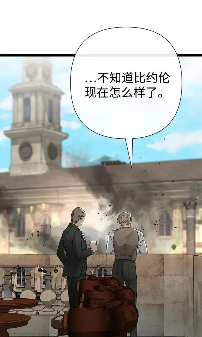 漫画《问题王子》[第105话] 妖妇和圣女第14张图