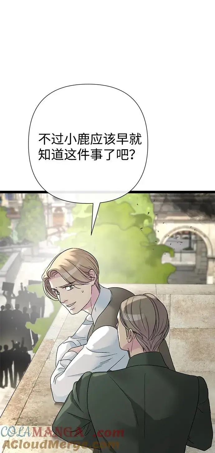 漫画《问题王子》[第105话] 妖妇和圣女第17张图