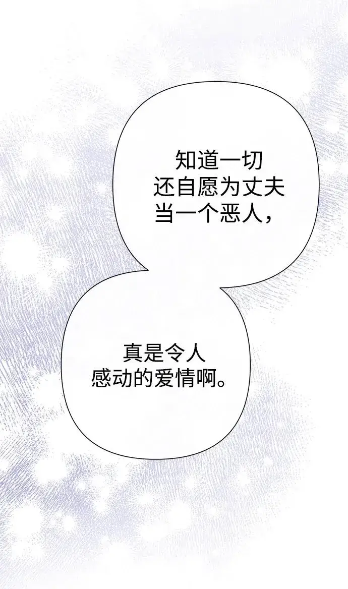 漫画《问题王子》[第105话] 妖妇和圣女第19张图