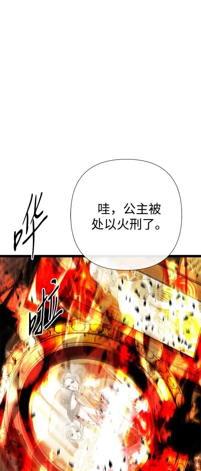 漫画《问题王子》[第105话] 妖妇和圣女第2张图